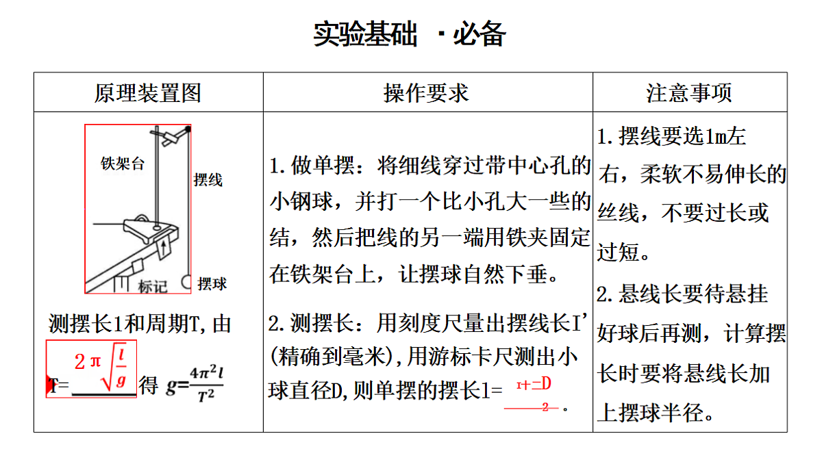 18438703第2页