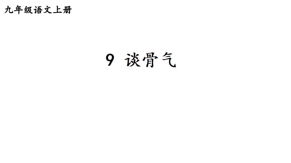 18438713第1页
