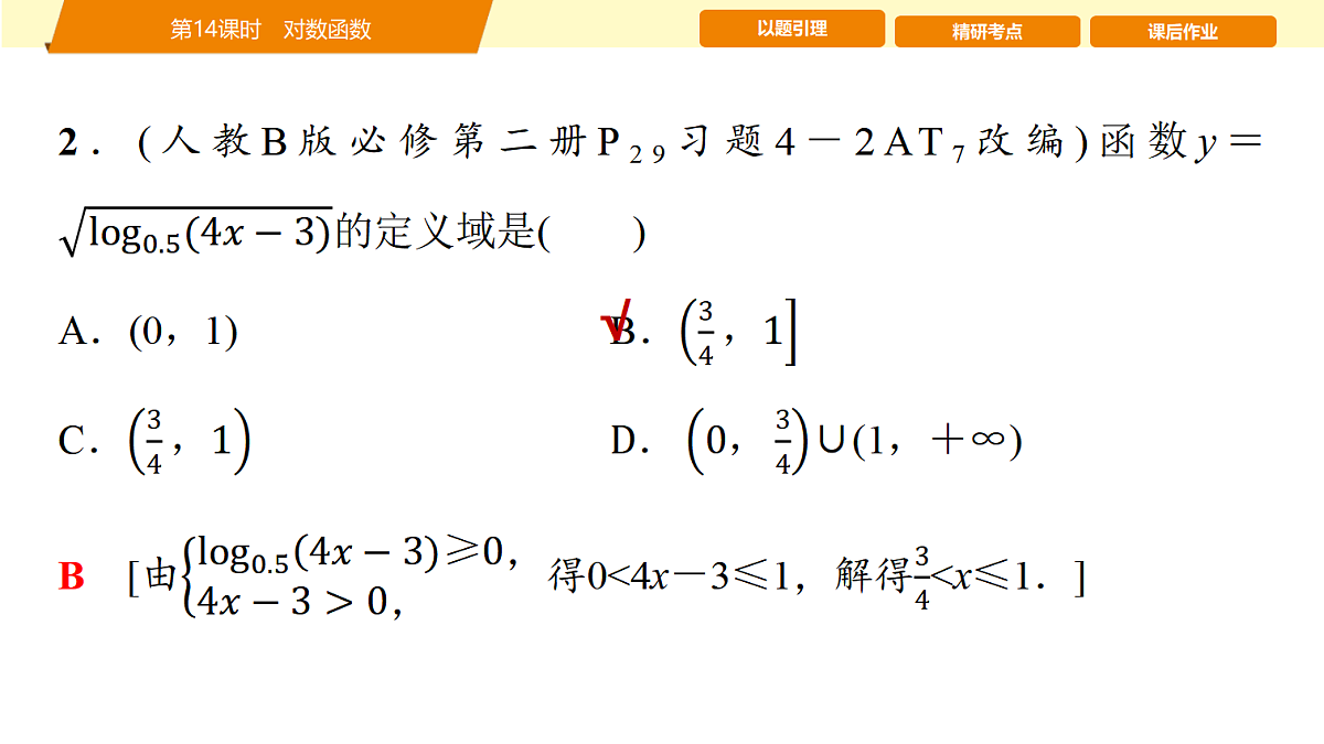 18439729第5页