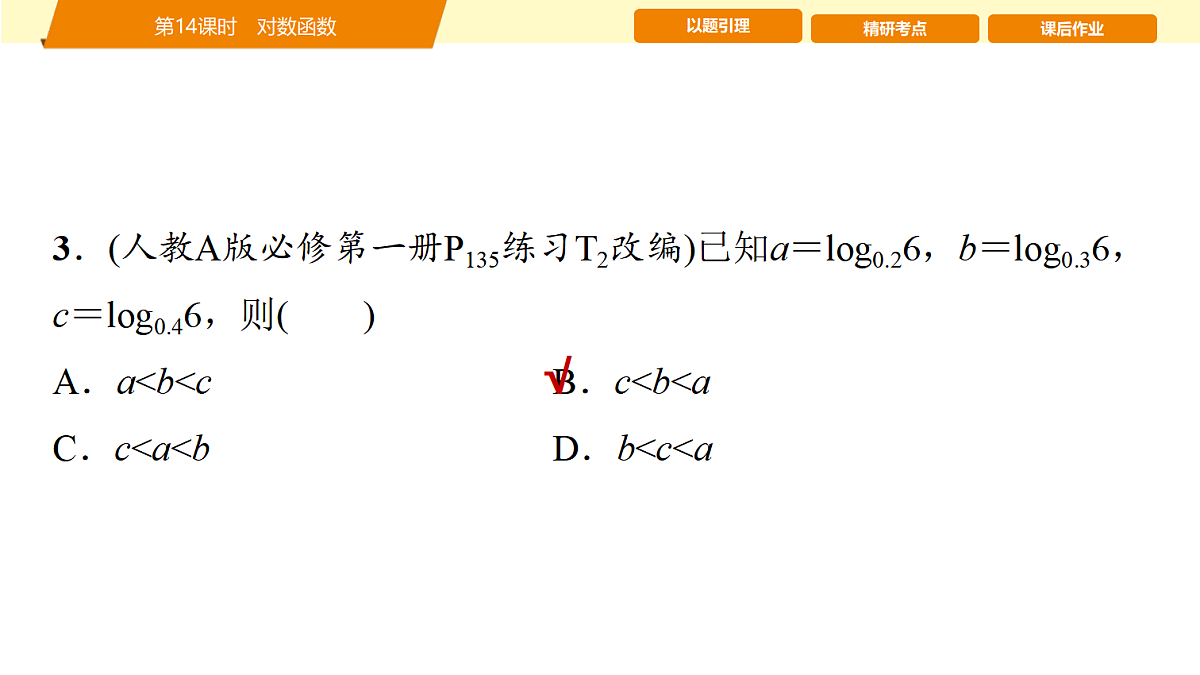 18439729第6页