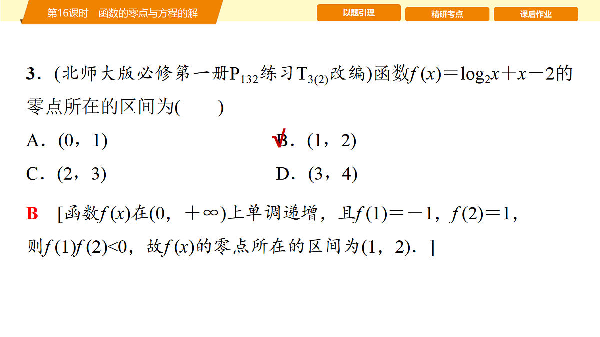 18439731第5页
