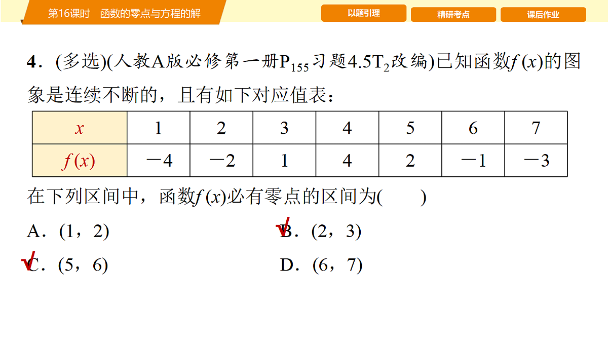 18439731第6页