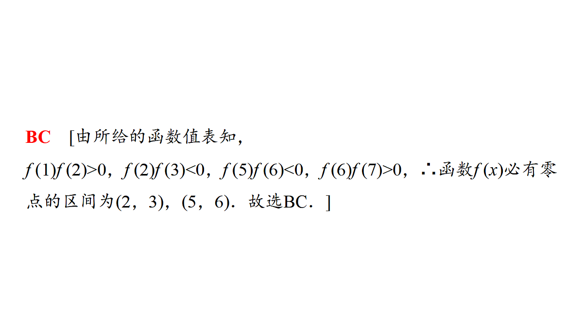 18439731第7页