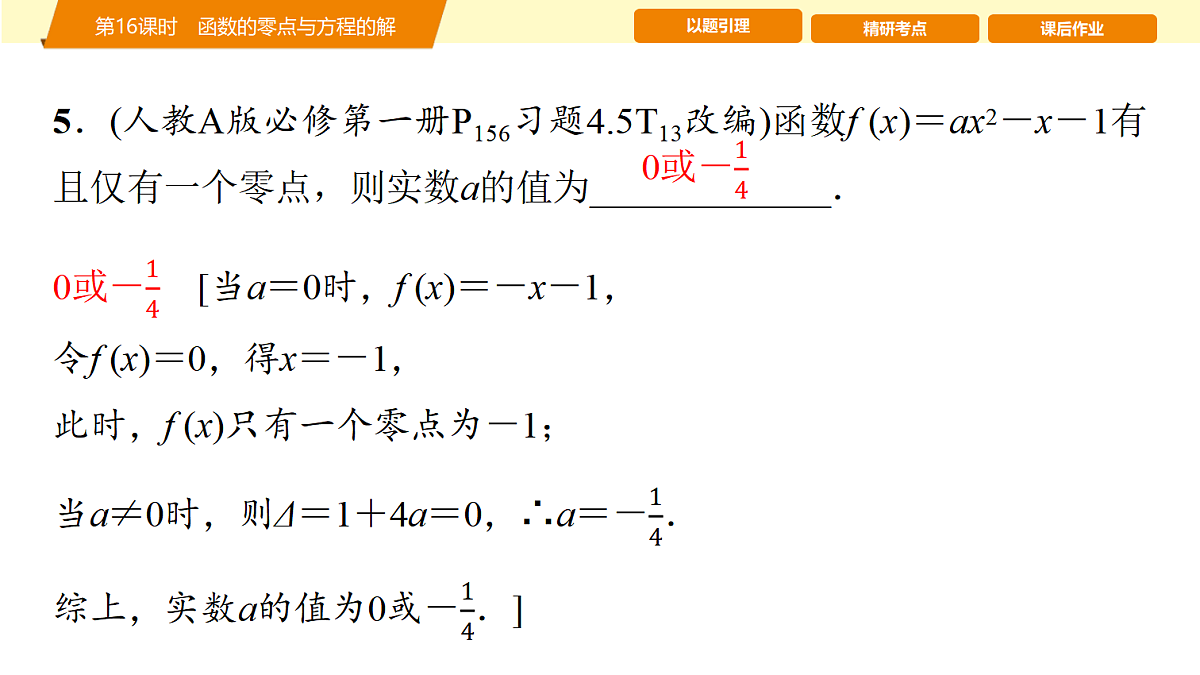 18439731第8页