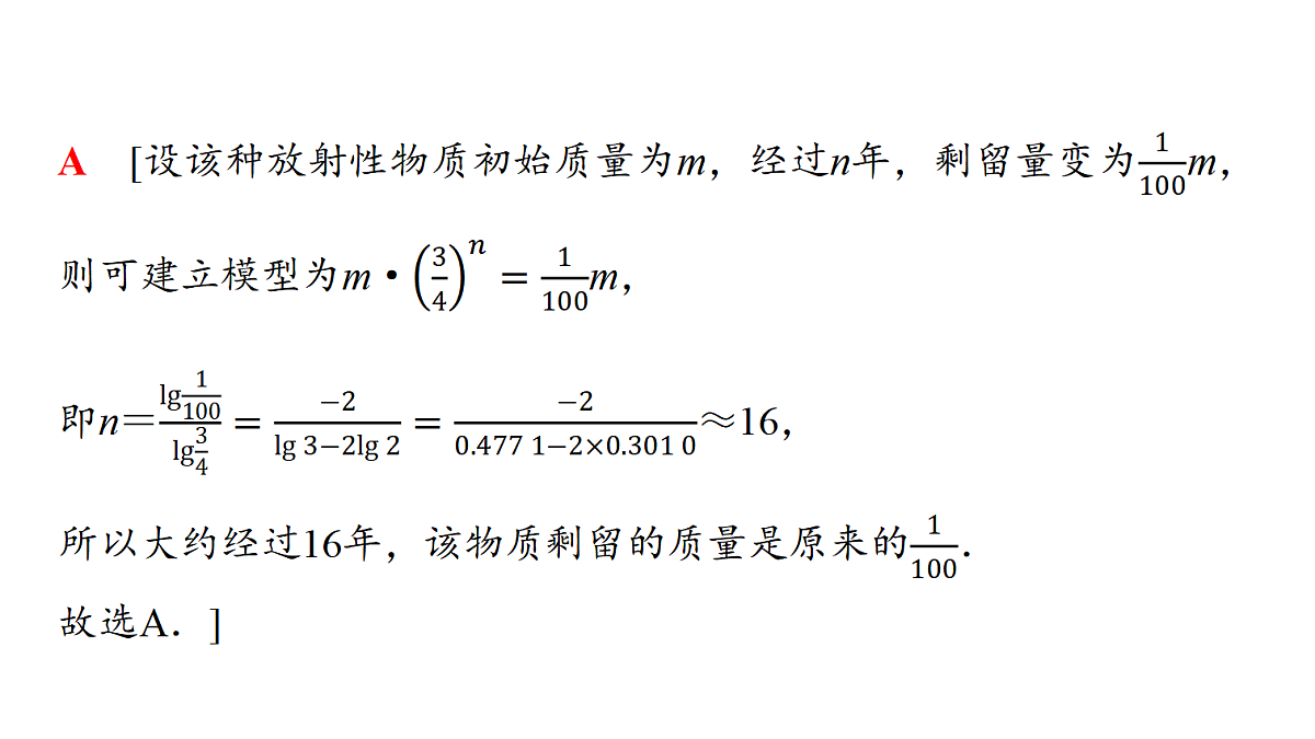18439732第5页