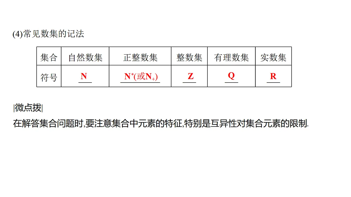 18439741第7页