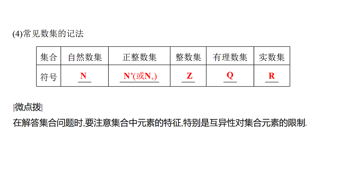 18439741第7页