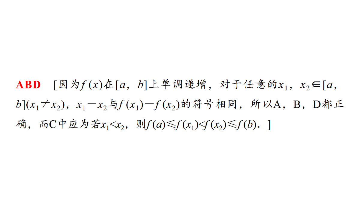 18439742第7页