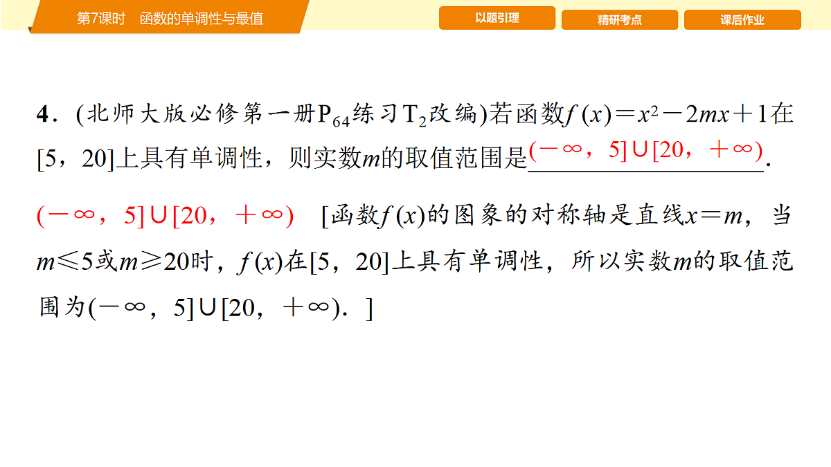 18439742第8页