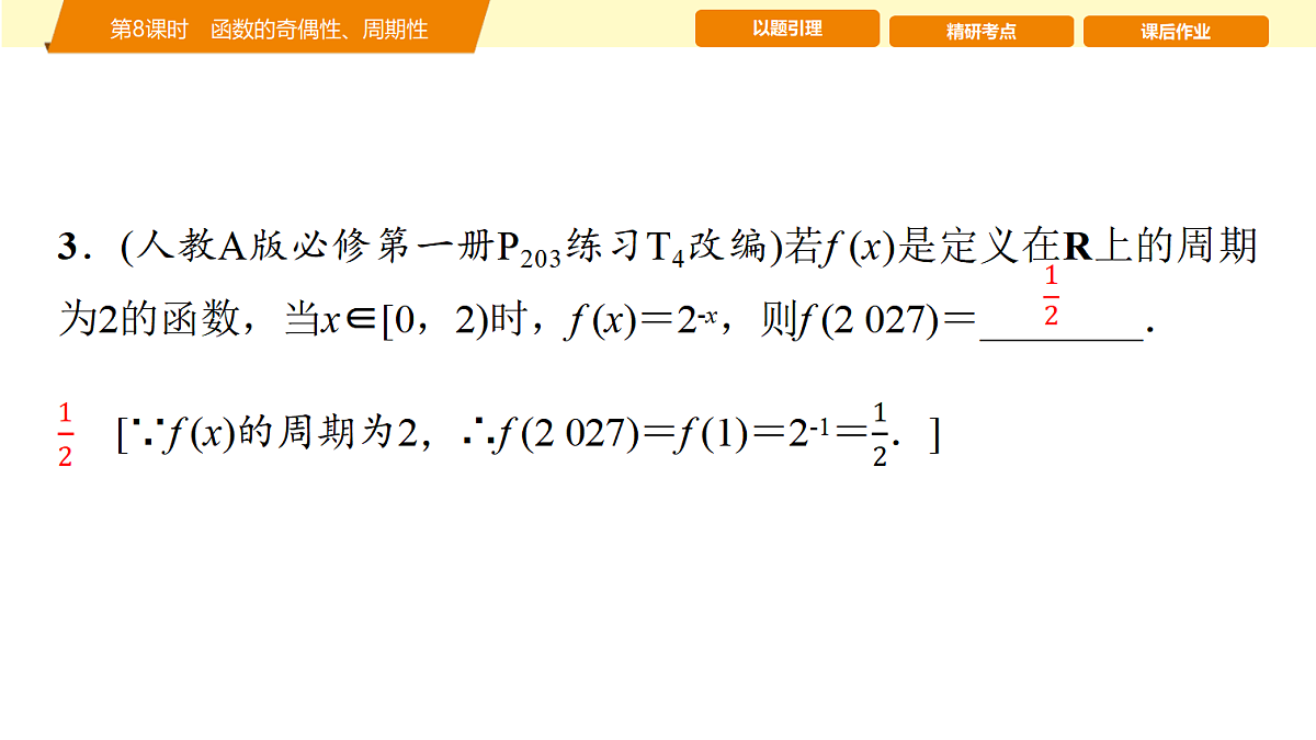18439743第7页