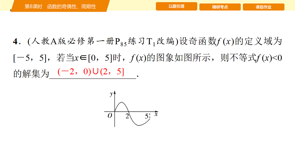 18439743第8页