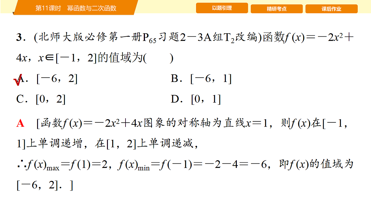 18439744第7页