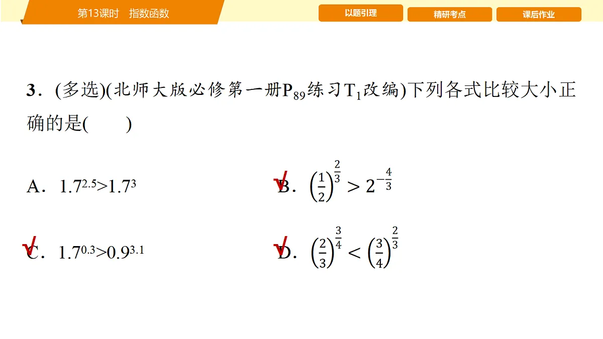 18439745第7页