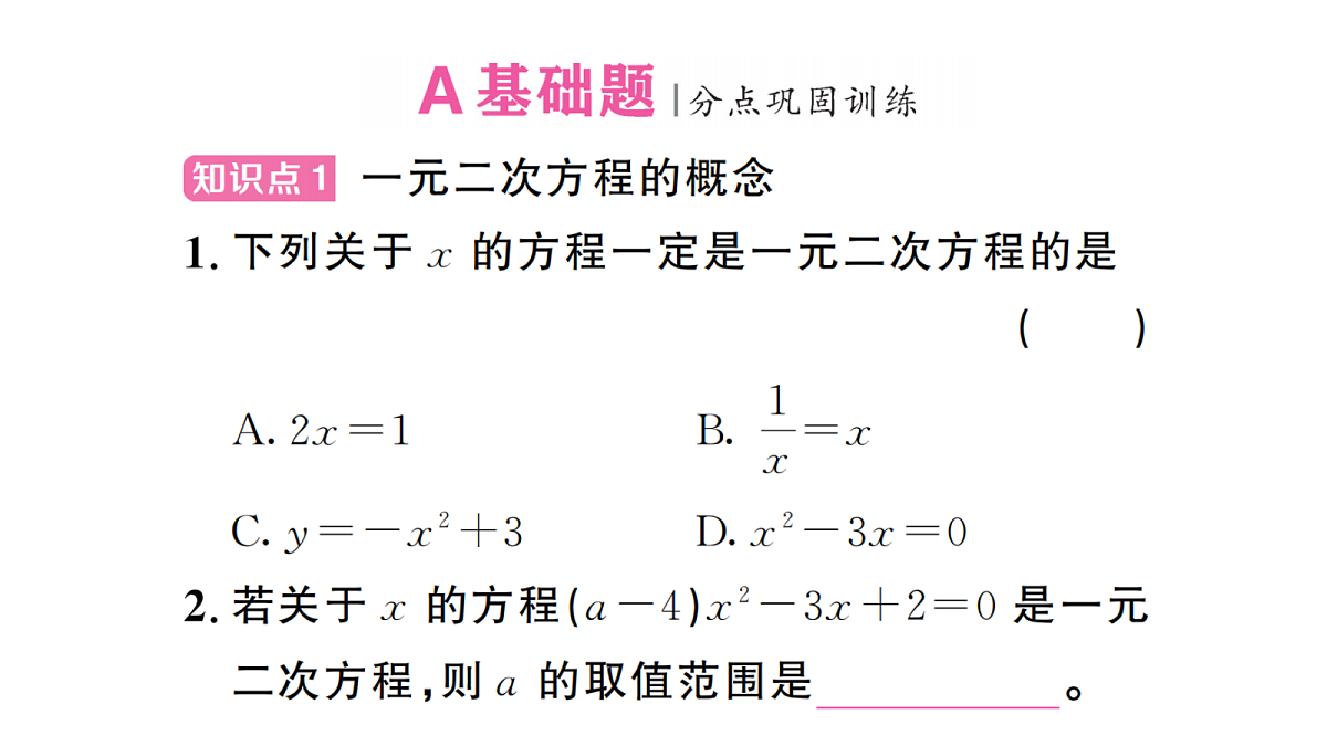 18439754第2页