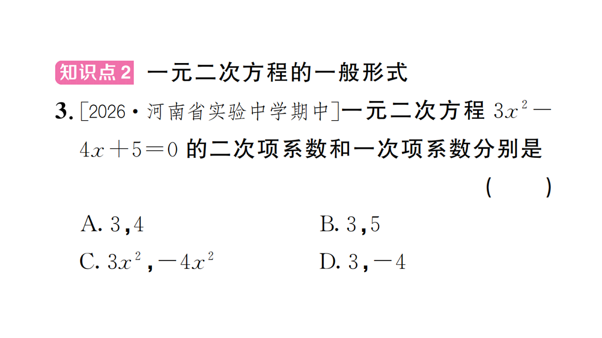 18439754第3页