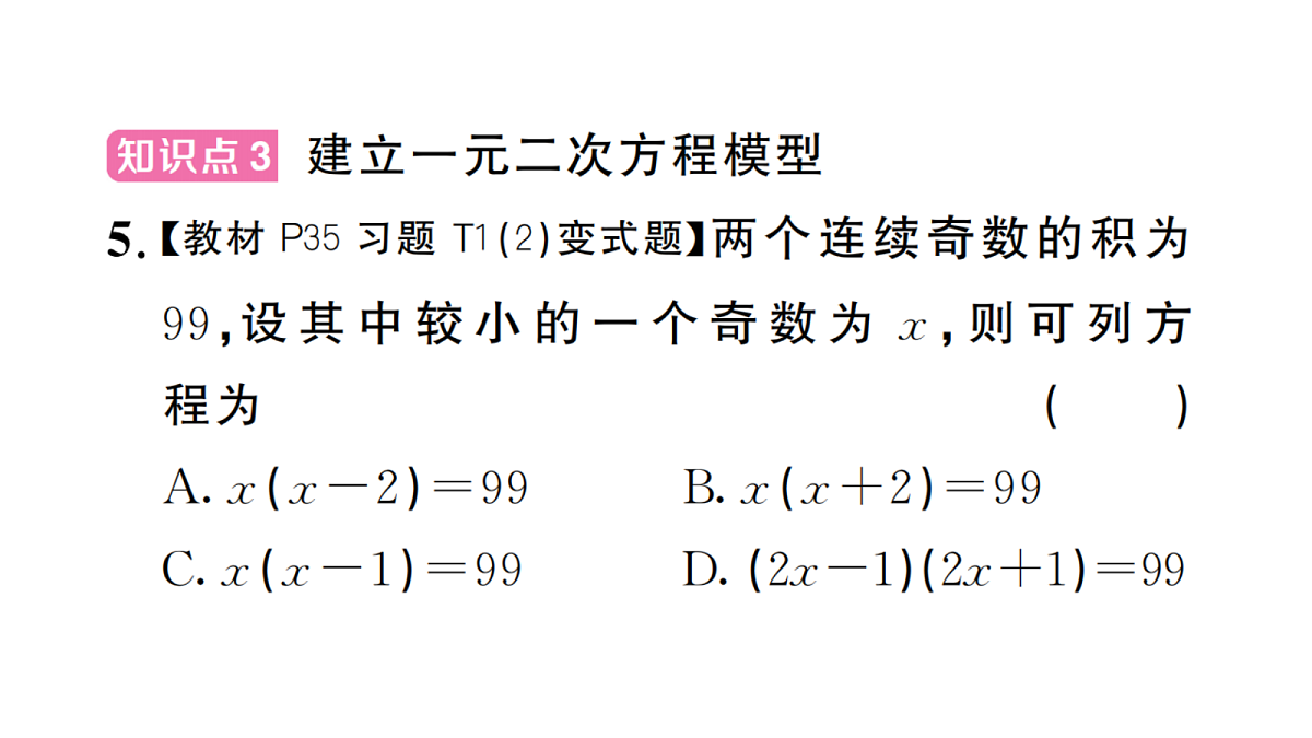 18439754第5页