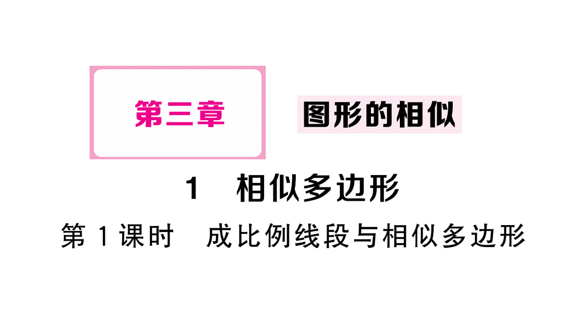 18439759第1页