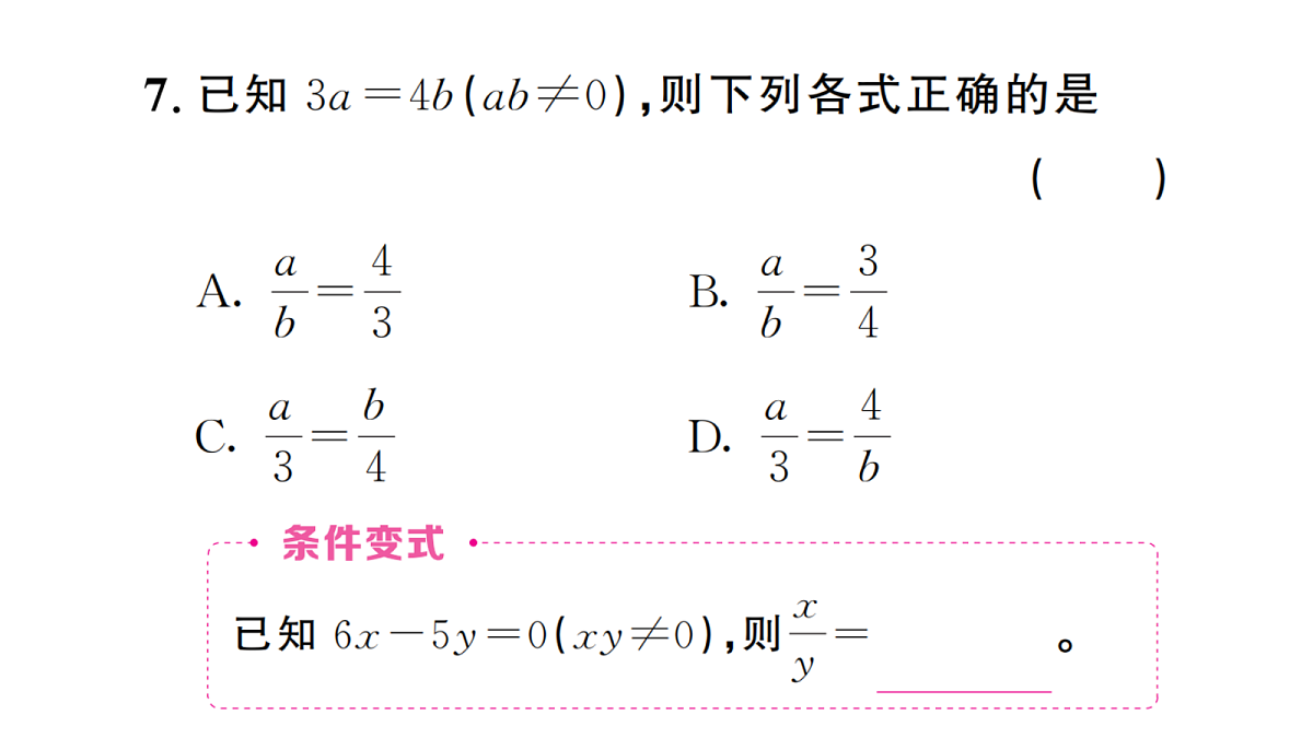 18439759第6页