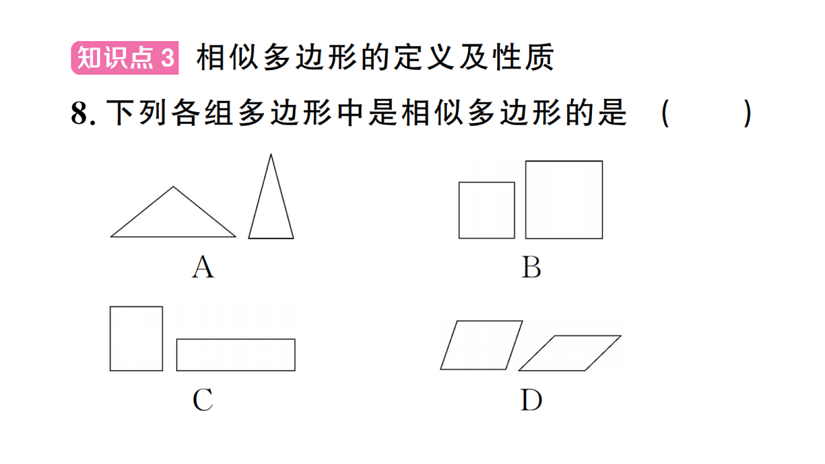 18439759第7页