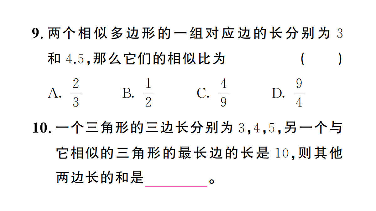 18439759第8页