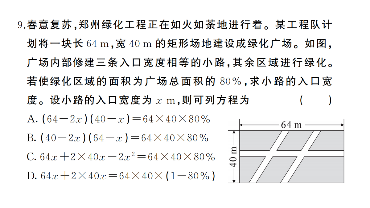 18439769第8页