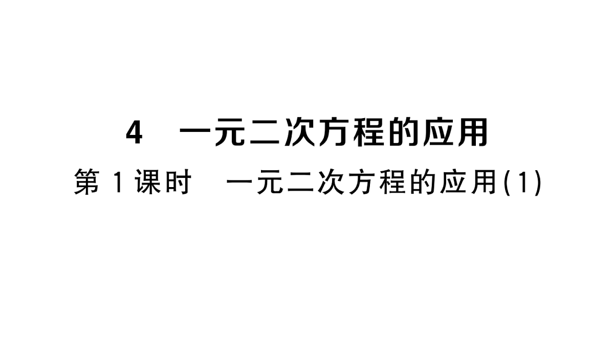 18439779第1页