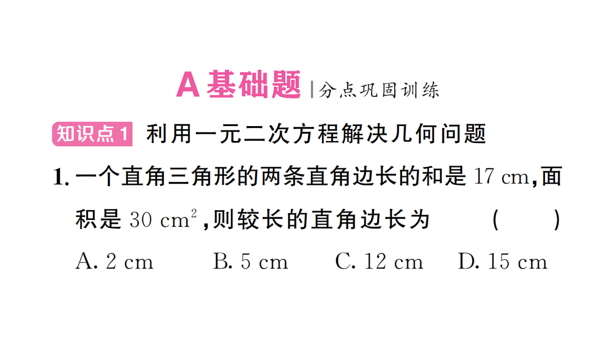 18439779第2页