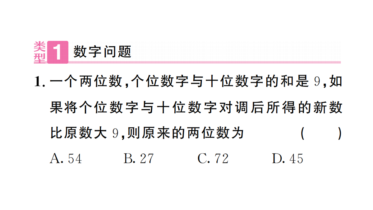 18439780第2页