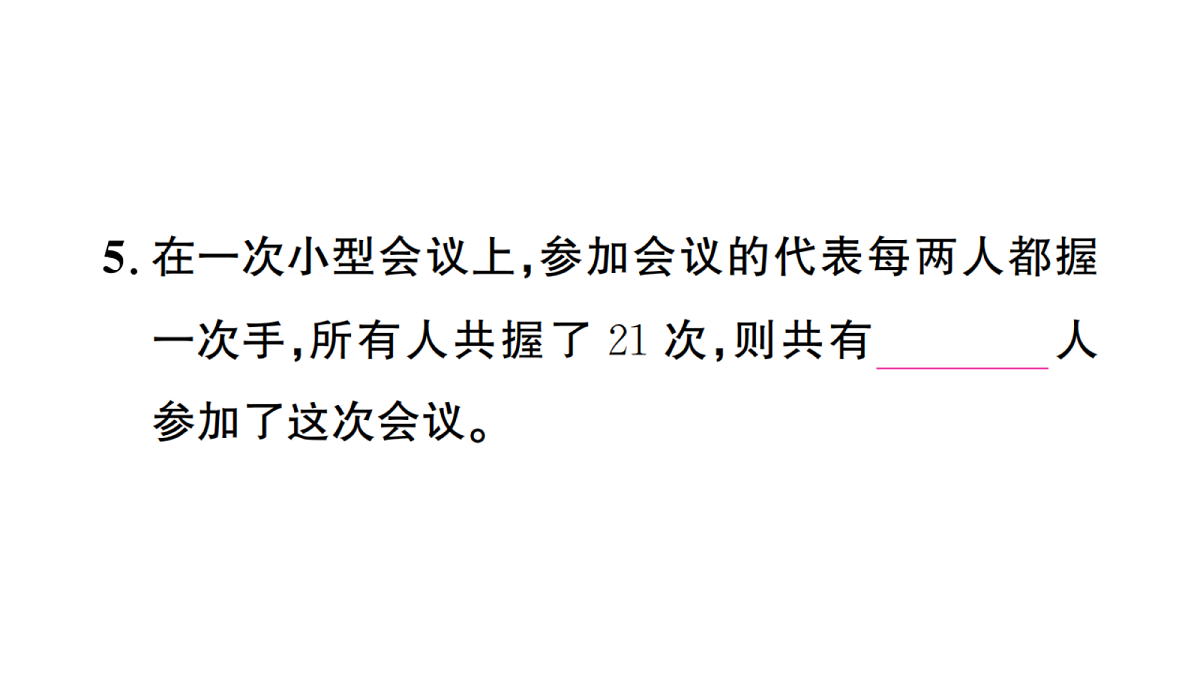 18439780第7页