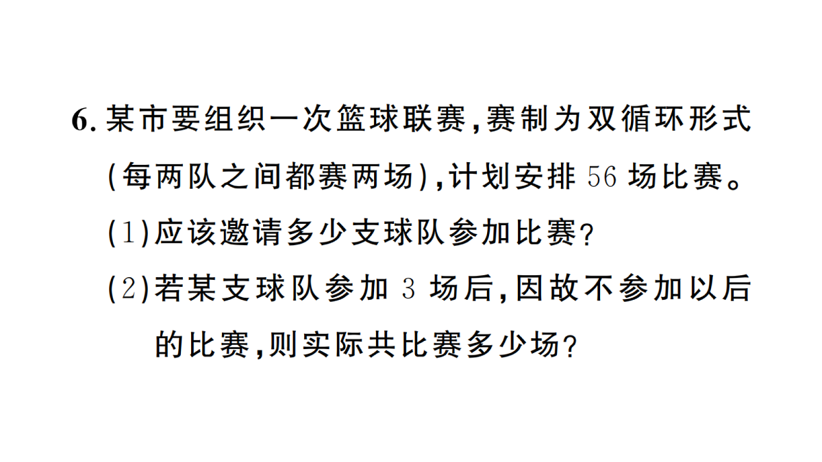 18439780第8页