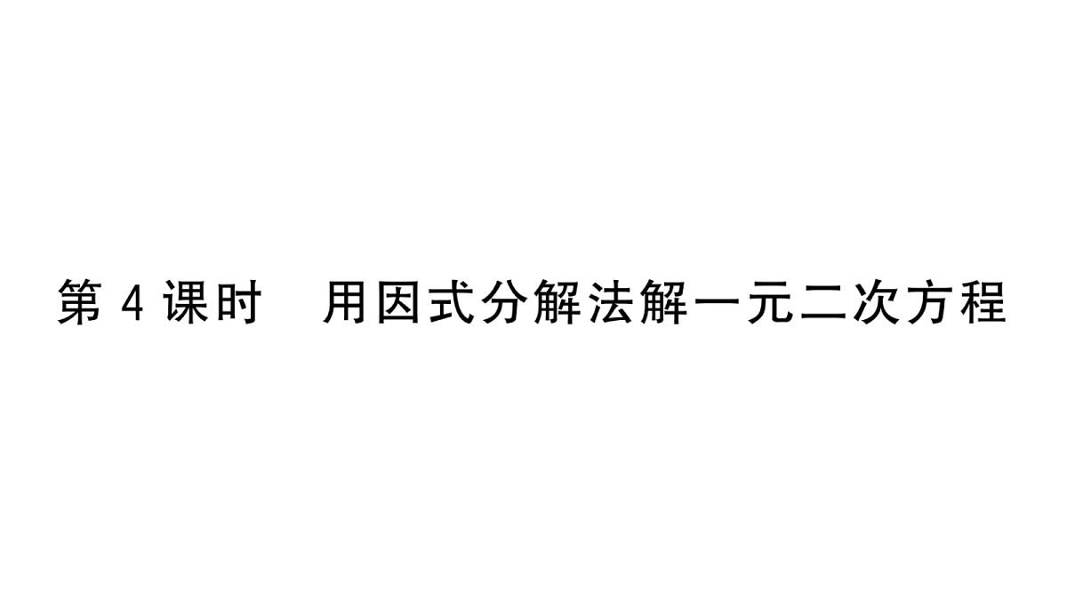 18439783第1页