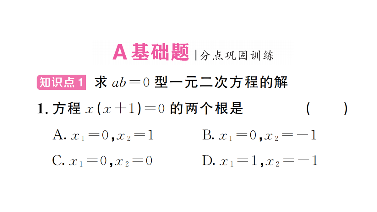 18439783第2页