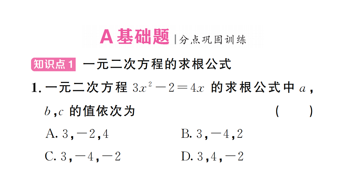18439784第2页