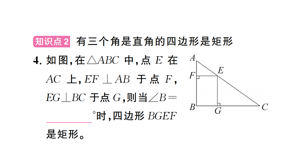 18439795第6页