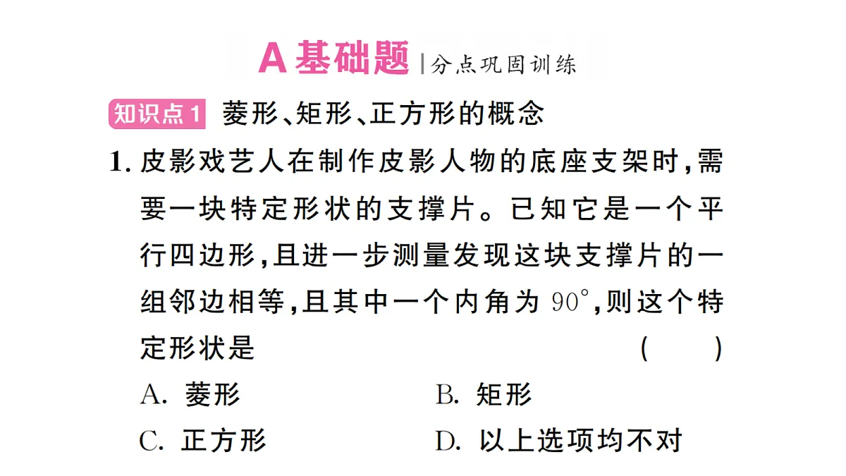 18439798第2页