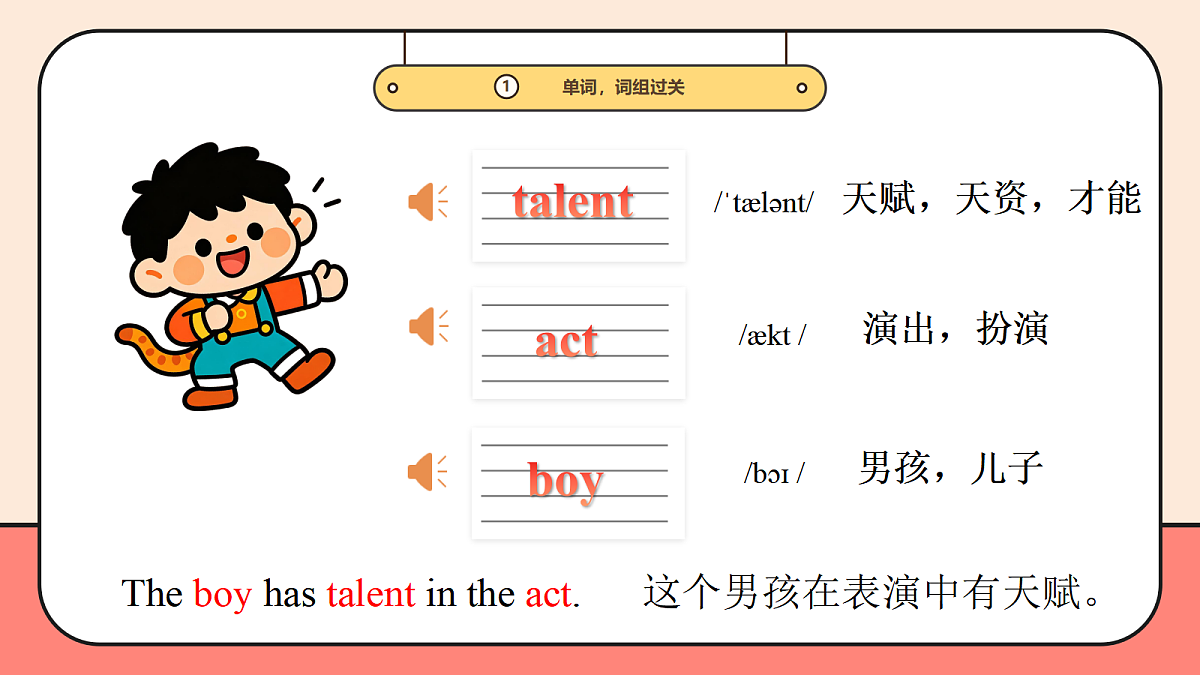 外研四下Unit 3 Everyone's got talent! 复习课件第4页