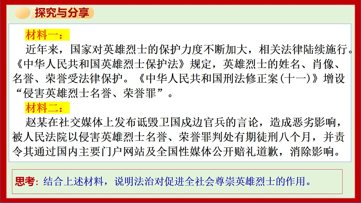 18441869第8页