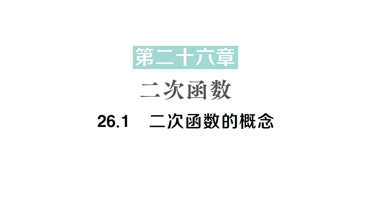 18442144第1页