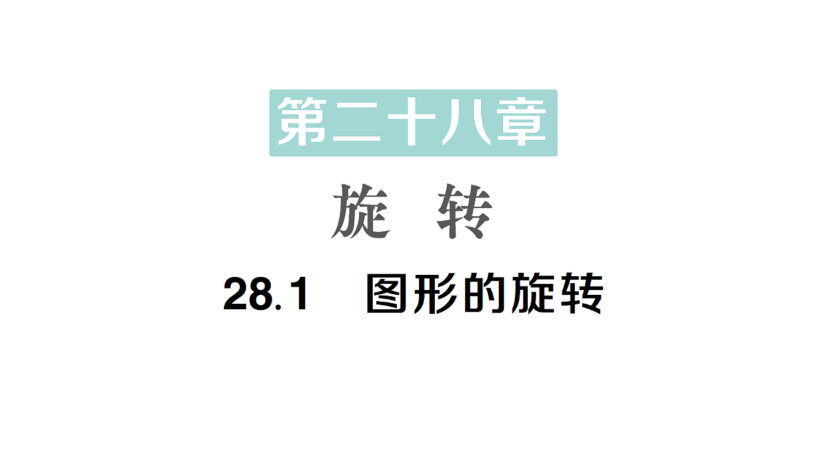 18442148第1页