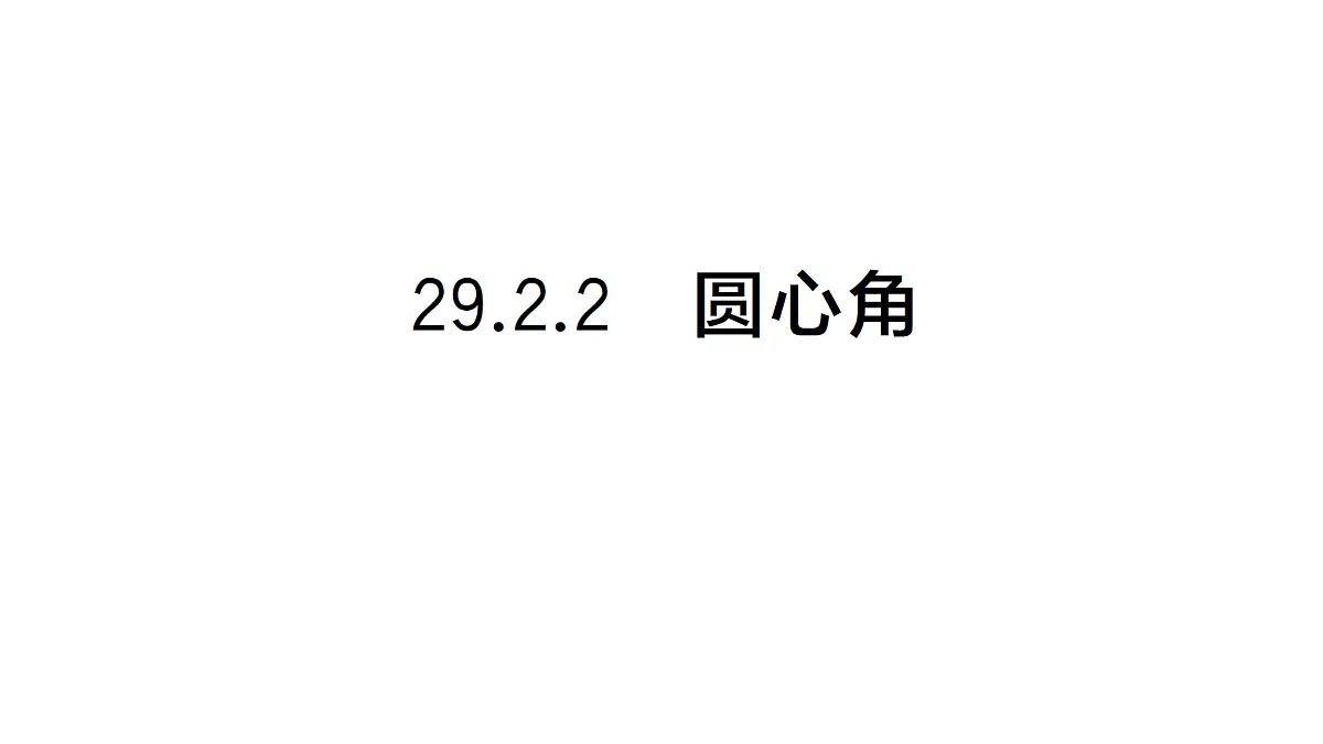 18442154第1页
