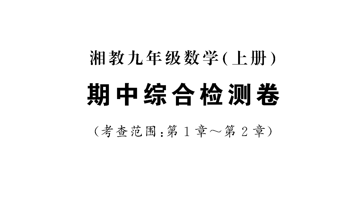 18442192第1页