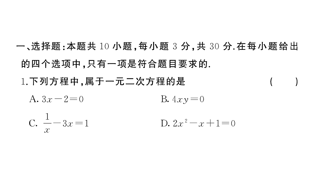 18442193第2页