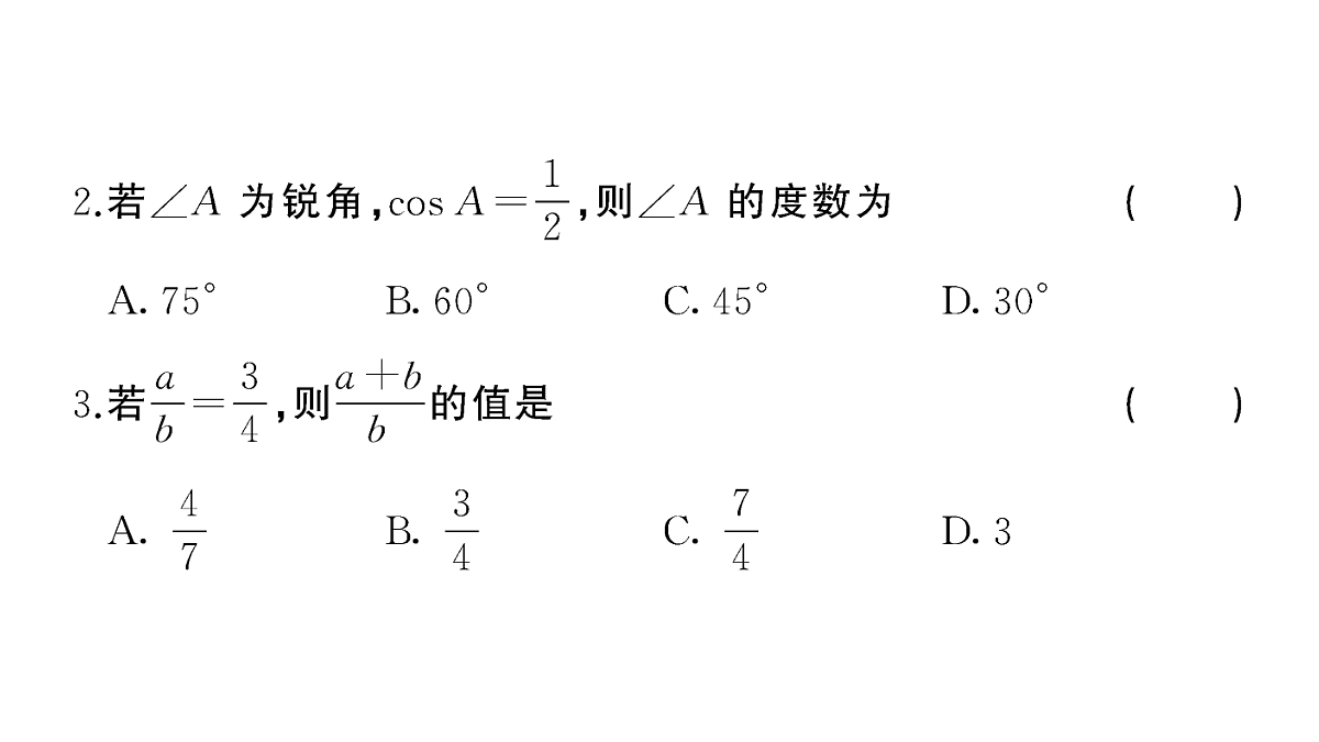 18442193第3页