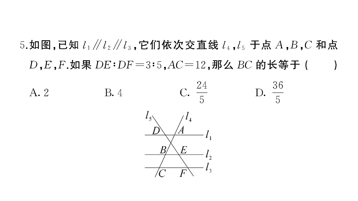 18442193第5页