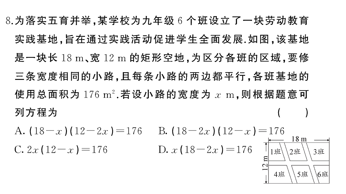 18442193第8页