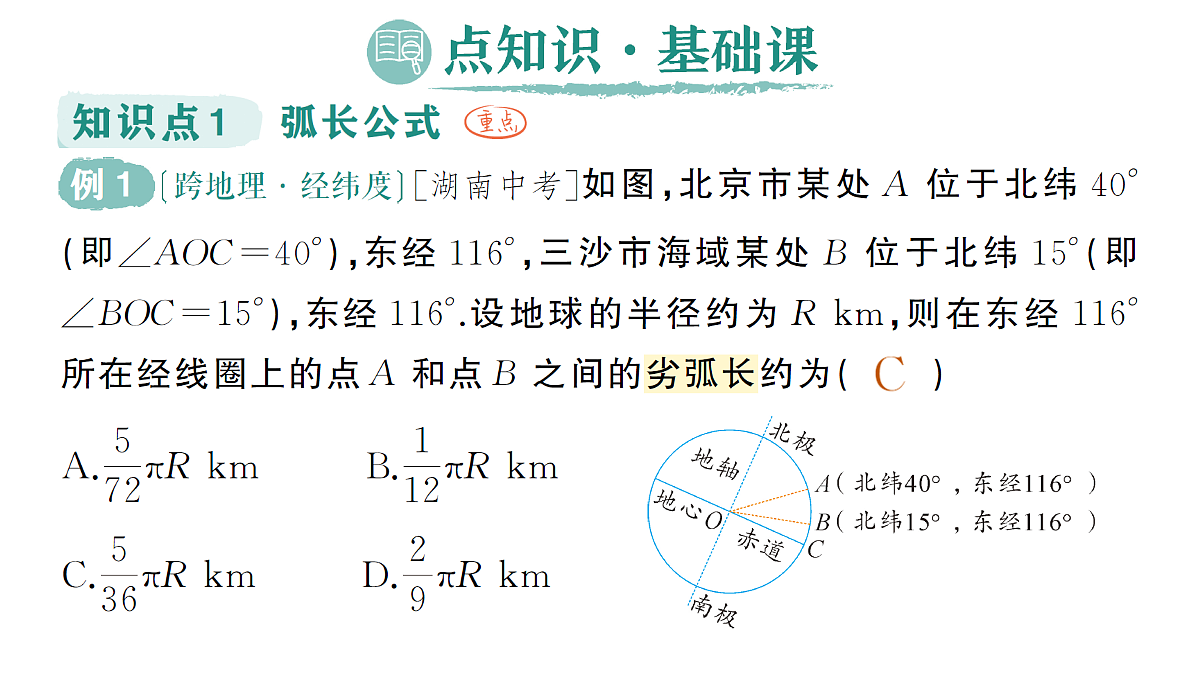 18442311第2页
