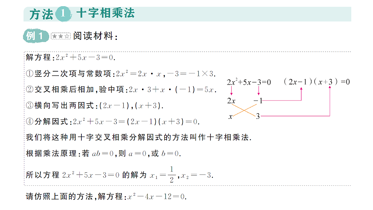 18442323第2页