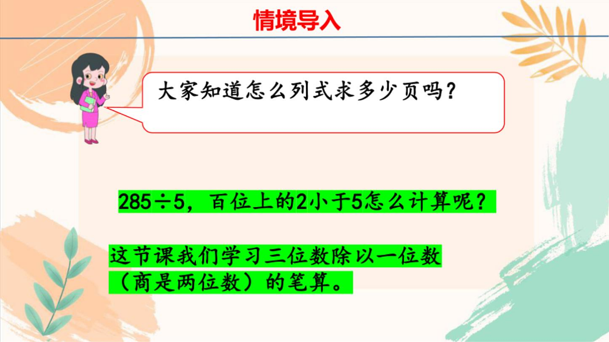 18442346第5页