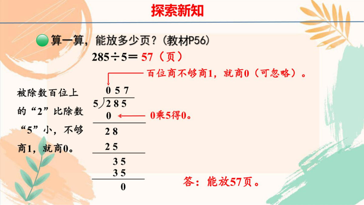 18442346第7页