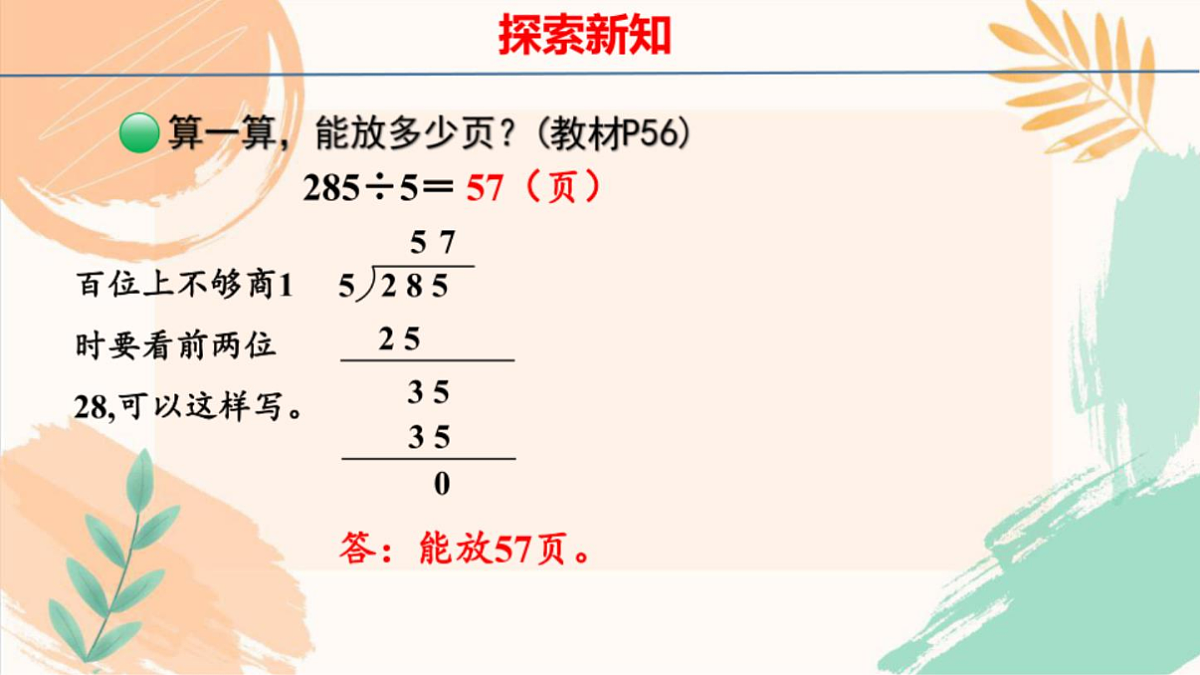 18442346第8页